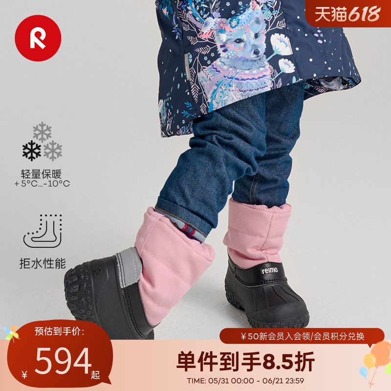 芬兰reima男女儿童雪地靴中童冬季加绒保暖运动拒水高帮靴鞋
