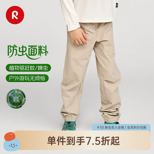 芬兰reima春夏舒适运动束脚裤子