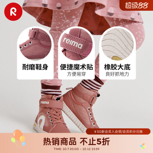 reima儿童魔术贴字母高帮休闲鞋