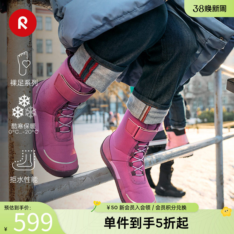 芬兰reima秋冬新款男女儿童大童户外裸足户外防水保暖高帮靴