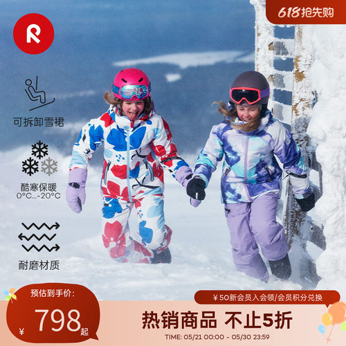 reima夹克透湿耐磨拒水拒风