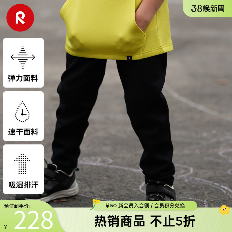 芬兰reima男女儿童裤子大童春秋新款弹力速干休闲裤黑色运动长裤