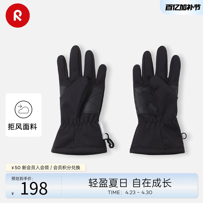 芬兰reima秋冬新款男女儿童中童拒风保暖分指运动手套