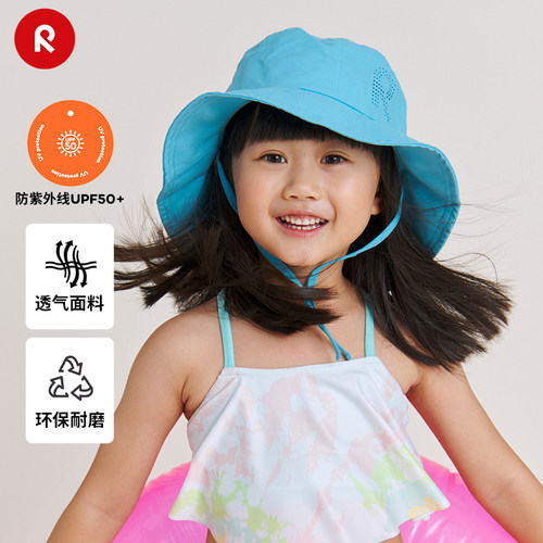 芬兰reima春夏儿童防晒遮阳帽