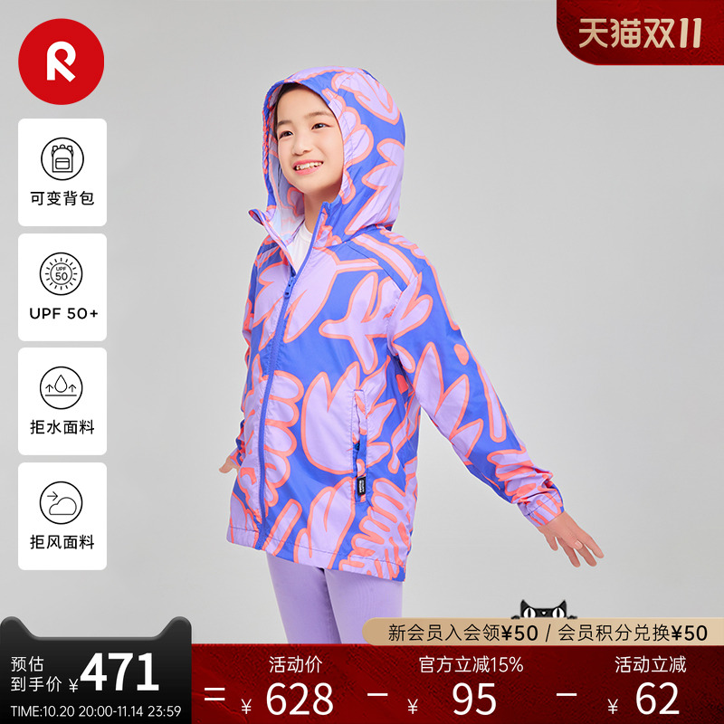 芬兰Reima2025春夏新款男女儿童中童运动防晒三防超薄皮肤衣