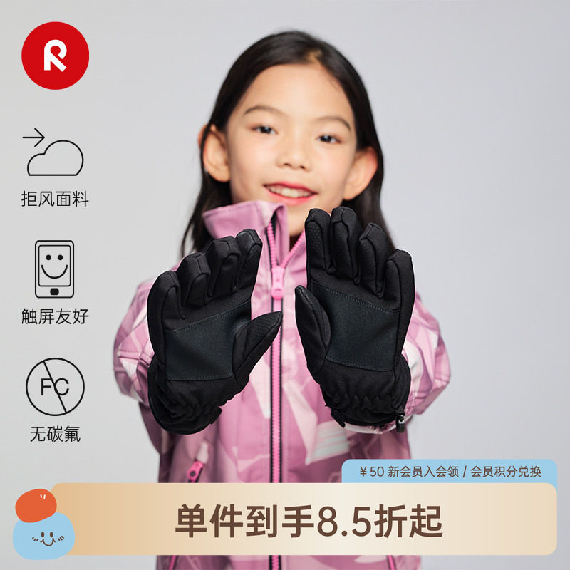 芬兰reima男女儿童大童拒风保暖可触屏休闲亲肤舒适运动分指手套