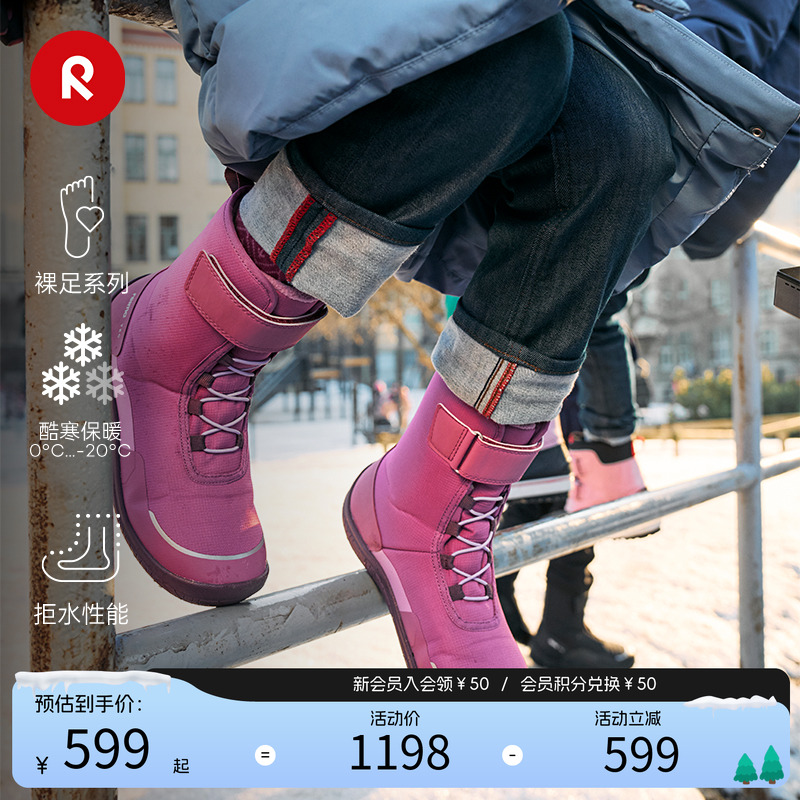 reima大童秋冬织物抓绒高帮靴