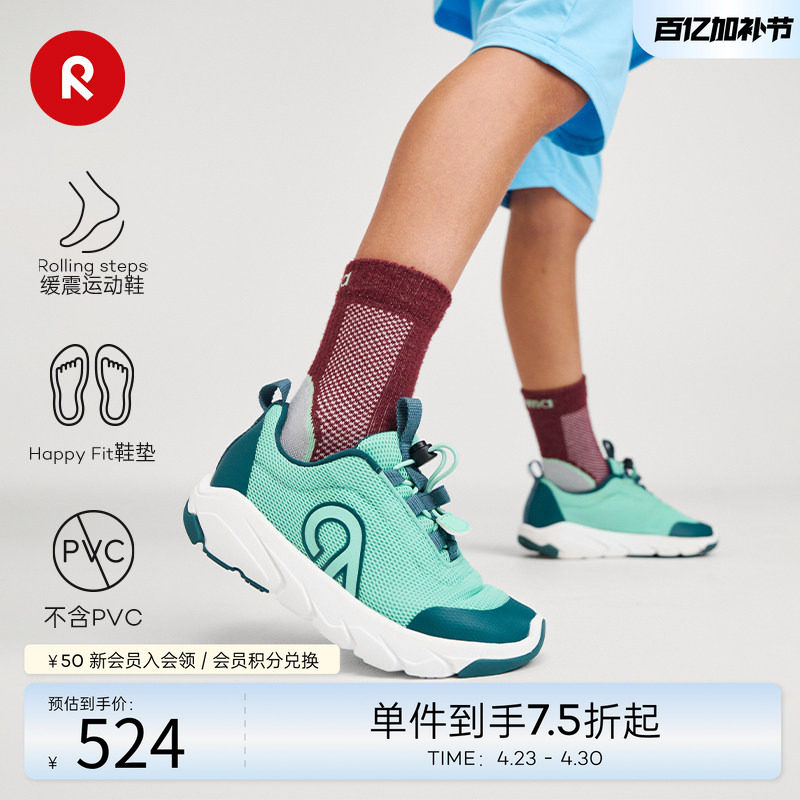 芬兰reima2026春夏新款男女儿童大童轻便透气舒适运动旅游鞋