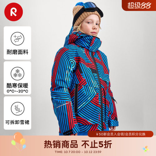 reima秋冬儿童拒水保暖夹克