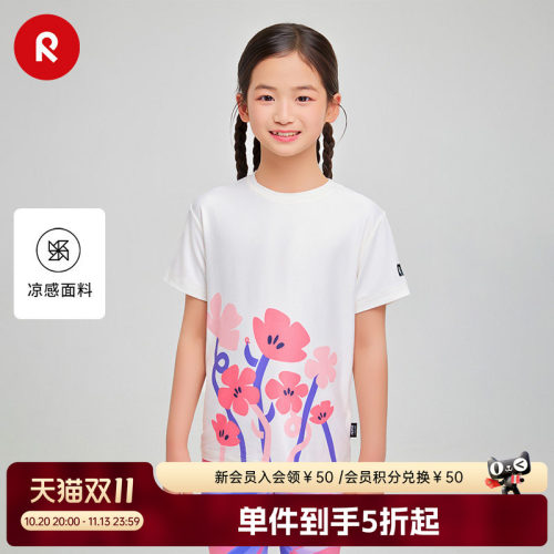 reima春夏木糖醇凉感印花T恤