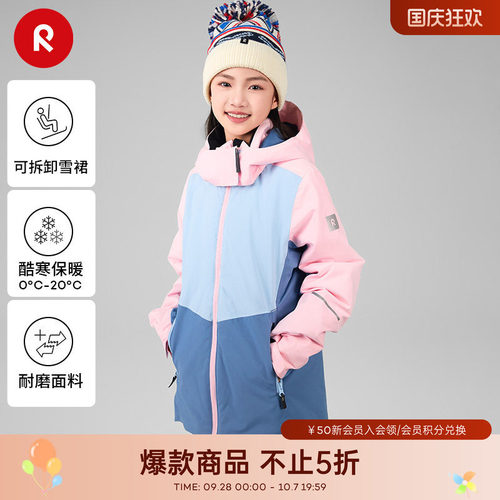 reima拒水防风运动舒适夹克外套