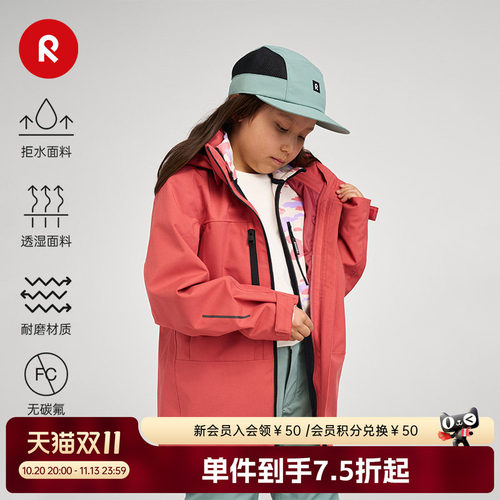 reima春季中童耐穿舒适运动夹克