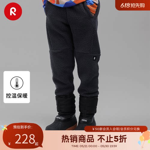 reima抓绒裤摇粒绒黑色抽绳保暖