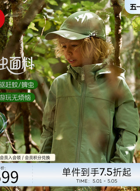 芬兰reima2026春季新款男女儿童大童防蚊虫叮咬舒适运动夹克