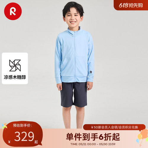 reima运动休闲凉感速干降温