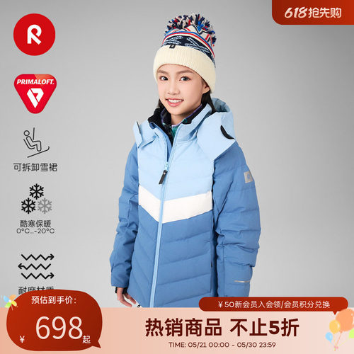 reima夹克防风透湿耐磨拒水