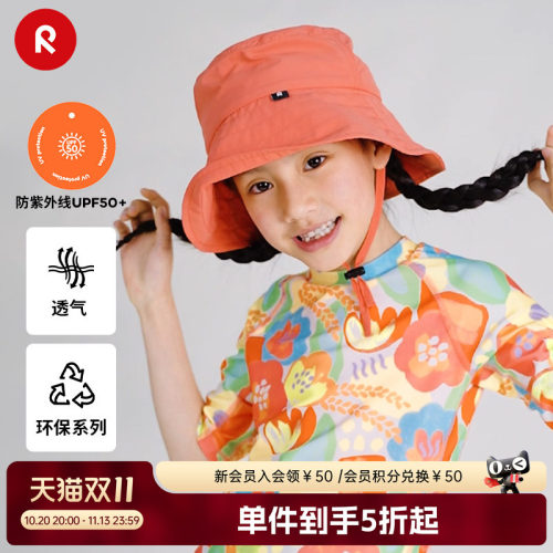 reima户外休闲防晒遮阳帽UPF50+