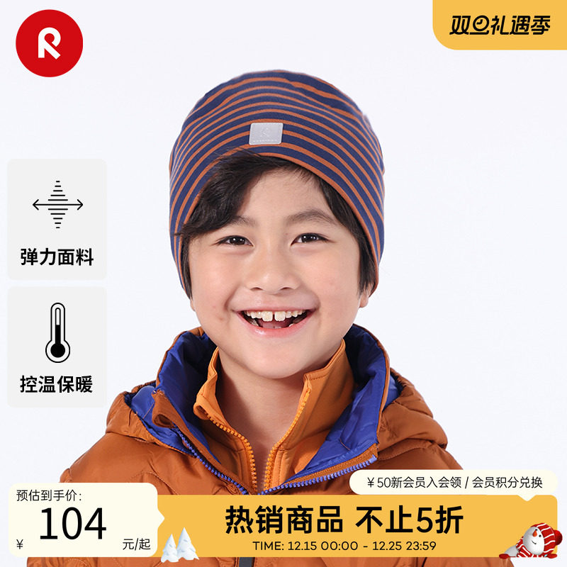 reima帽子条纹弹力保暖抓绒