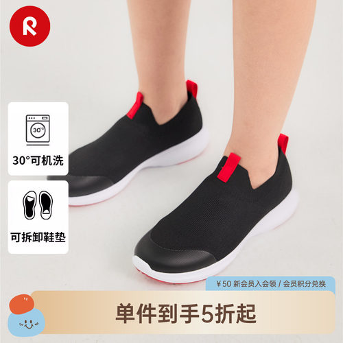 reima可机洗透气一脚蹬运动鞋