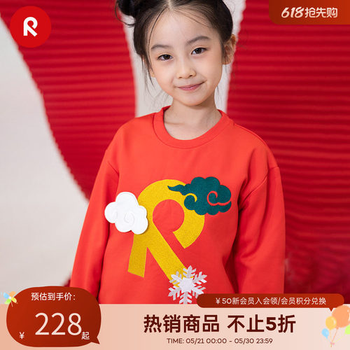 reima春秋款男女款新年款