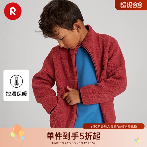 reima秋冬男女童摇粒绒保暖开衫