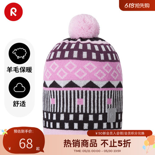 reima男女儿童印花针织帽