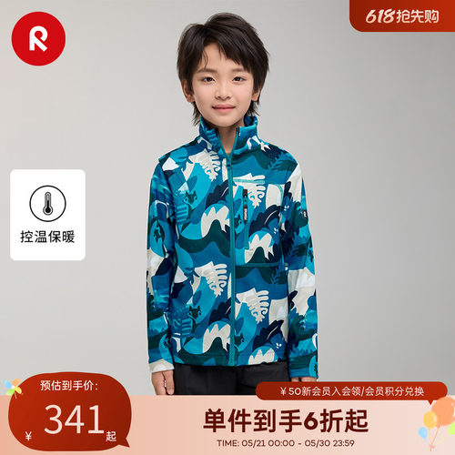 芬兰Reima2025春夏新款男女儿童大童弹力运动保暖针织夹克