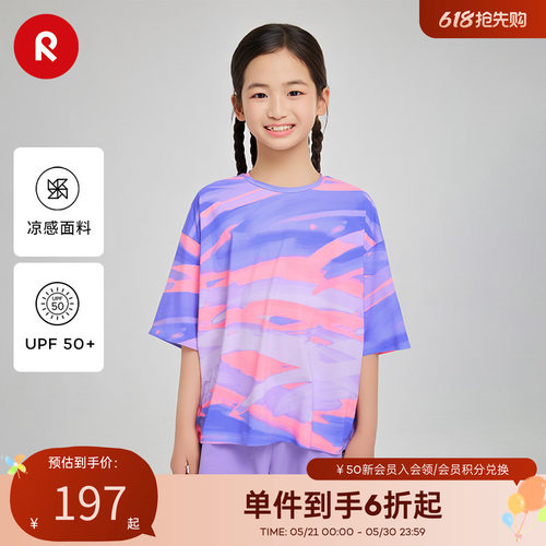 芬兰Reima2025春夏男女儿童中童运动凉爽舒适针织短袖T恤