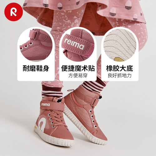 reima儿童魔术贴字母高帮休闲鞋