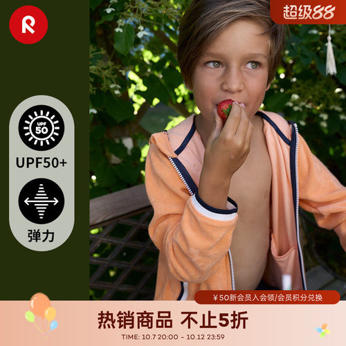 芬兰reima儿童防晒亲肤沙滩衫