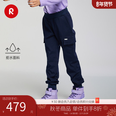 芬兰reima2025男女儿童束脚裤子
