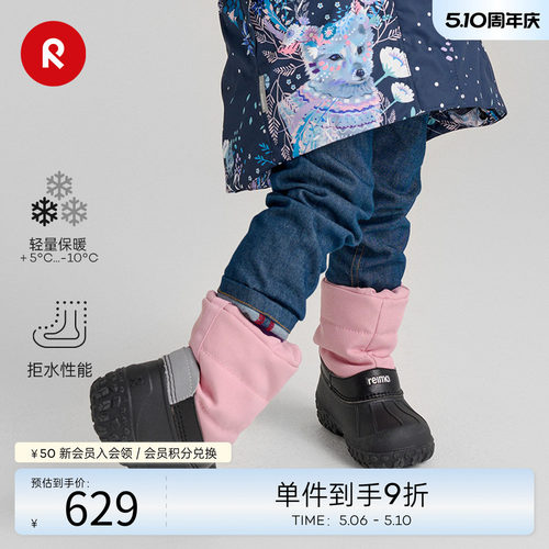 reima雪地靴加绒保暖运动拒水