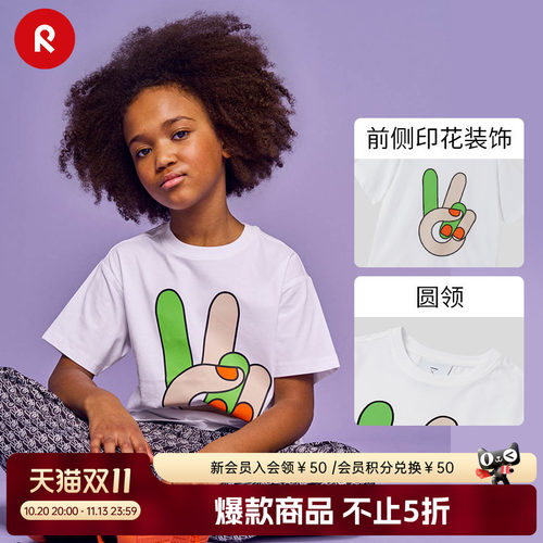 reima联名休闲卡通印花短袖