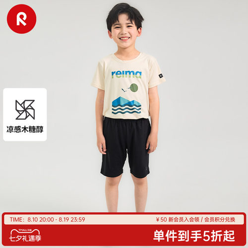 reima圆领木糖醇防晒短袖