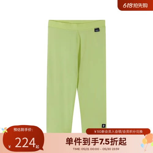 芬兰Reima2025春夏新款女孩中童防晒木糖醇凉感针织运动打底裤