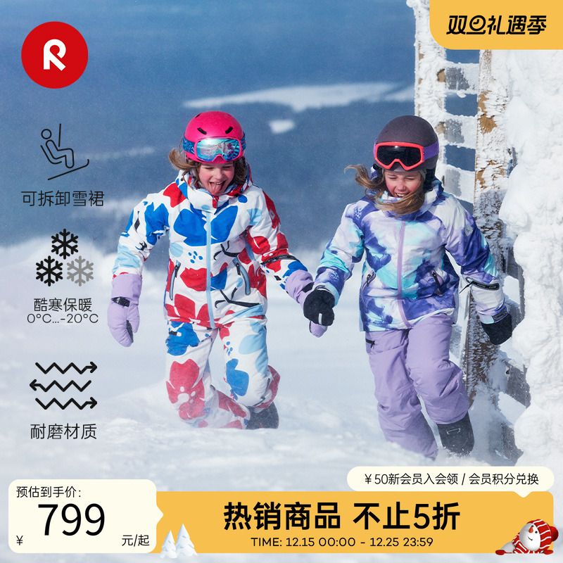 reima夹克透湿耐磨拒水防风