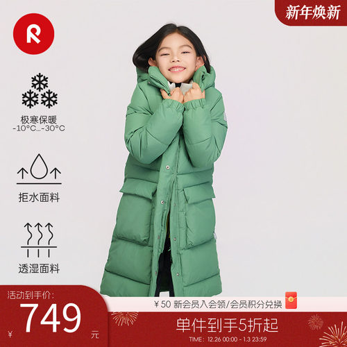 reima男女中童拒水拒风运动夹克