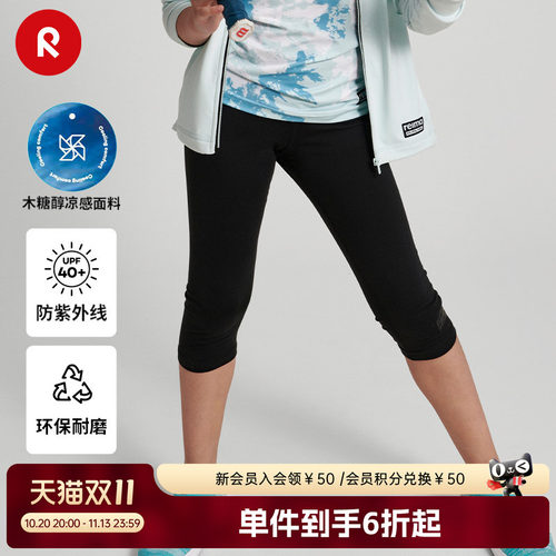 reima女童春夏凉感防晒中长裤