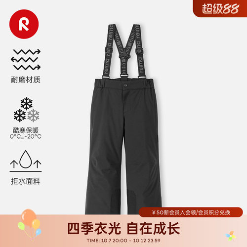 reima拒水防风透湿耐磨雪裤