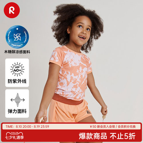 reima儿童木糖醇凉感防晒T恤