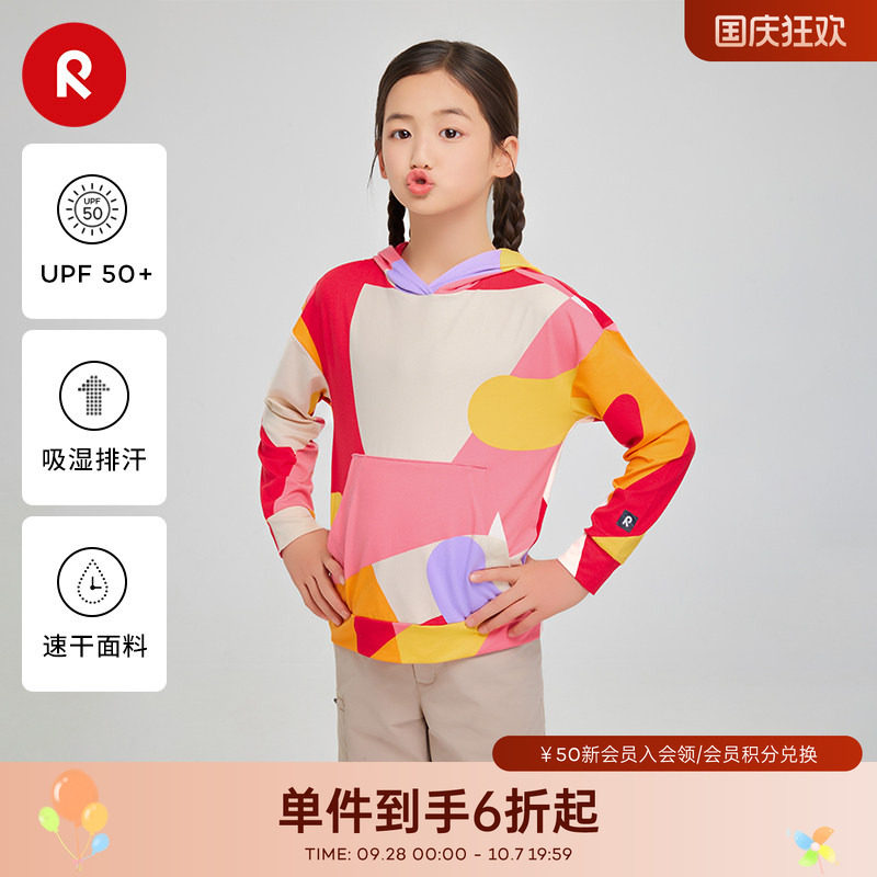 reima春夏儿童防晒速干连帽衫图片