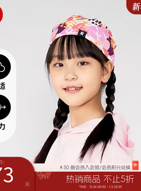 reima男女儿童帽子大童春秋新款双面针织印花轻薄透气可爱休闲帽