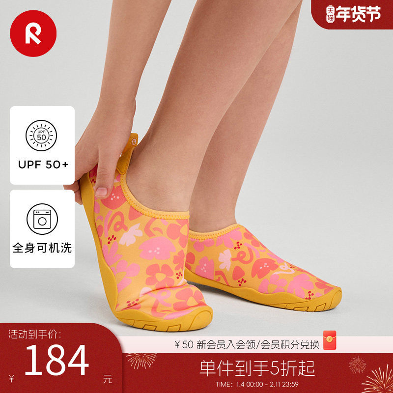 芬兰Reima2025春夏新款男女儿童大童织物防晒运动沙滩鞋,童鞋/婴儿鞋/亲子鞋,凉鞋,淘宝优惠券,粉丝福利购,淘宝优惠卷