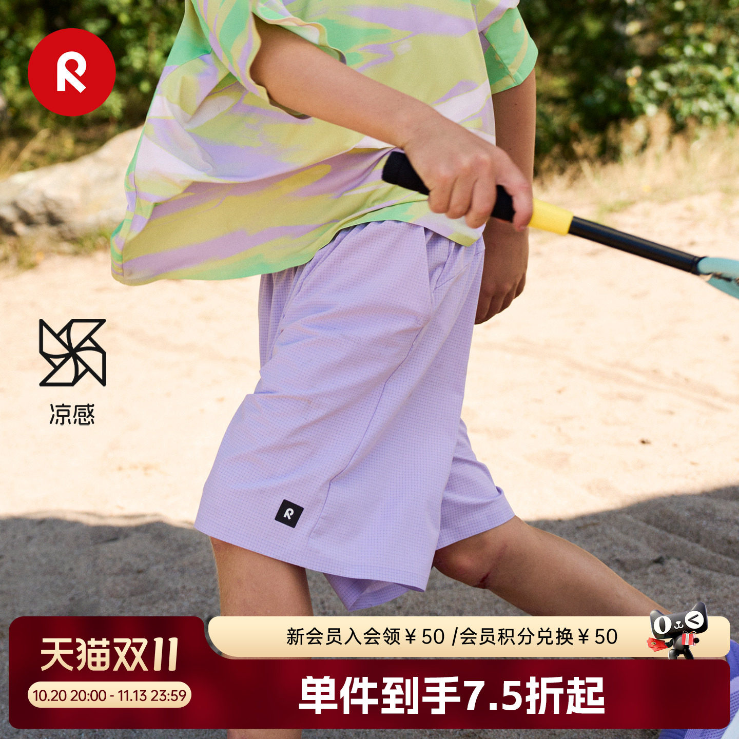芬兰reima春夏男女儿童中童凉感透湿舒适亲肤弹力休闲运动短裤子
