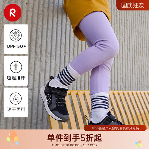 reima防晒弹力修身休闲运动长裤