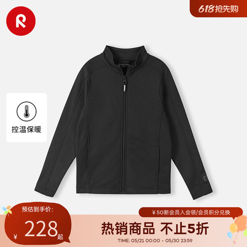 芬兰Reima男女儿童保暖舒适大弹力运动开衫卫衣