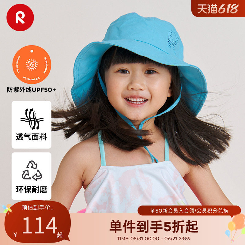 芬兰reima男女儿童帽子中童春夏新款防晒太阳帽透气运动遮阳帽