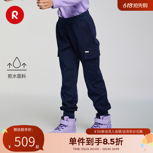 芬兰reima2025男女儿童束脚裤子