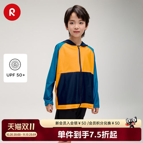 reima春夏儿童防晒连帽衫