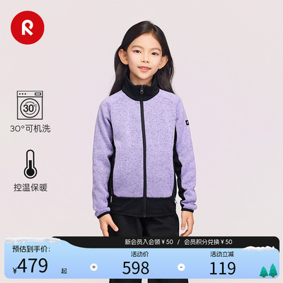 芬兰reima2025秋冬新款细腻夹克